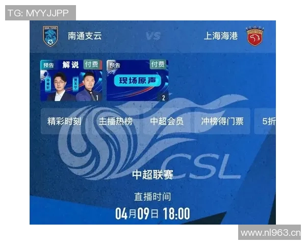 看中超联赛直播360全平台解析